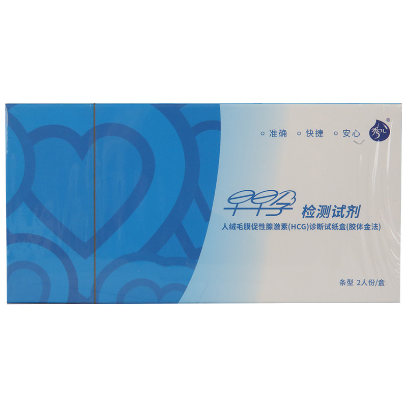 秀儿早早孕检测试剂验孕人绒毛膜促性腺激素HCG诊断试纸盒