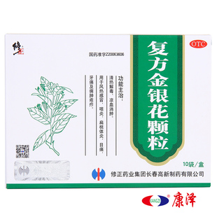 低至25元】修正复方金银花颗粒10袋