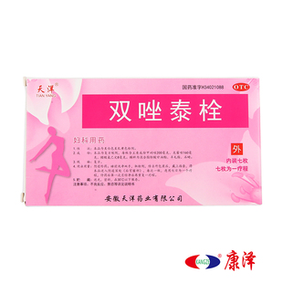 天洋双唑泰栓7枚念珠菌性滴虫性细菌真菌混合阴道炎