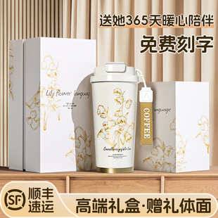高颜值咖啡杯生日礼物女生小众高级感水杯子礼盒装 保温杯2025新款