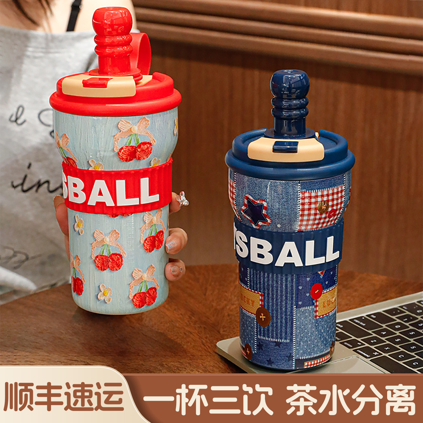 【15天免费试用】高颜值双饮杯