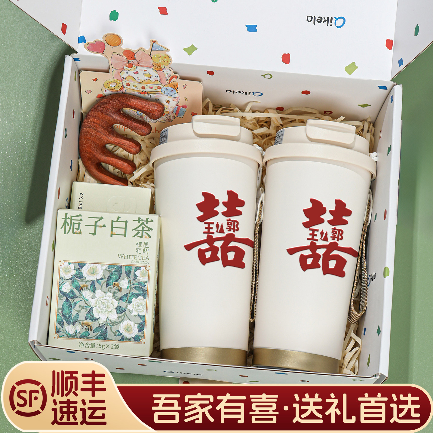 七克拉囍礼专属DIY定制