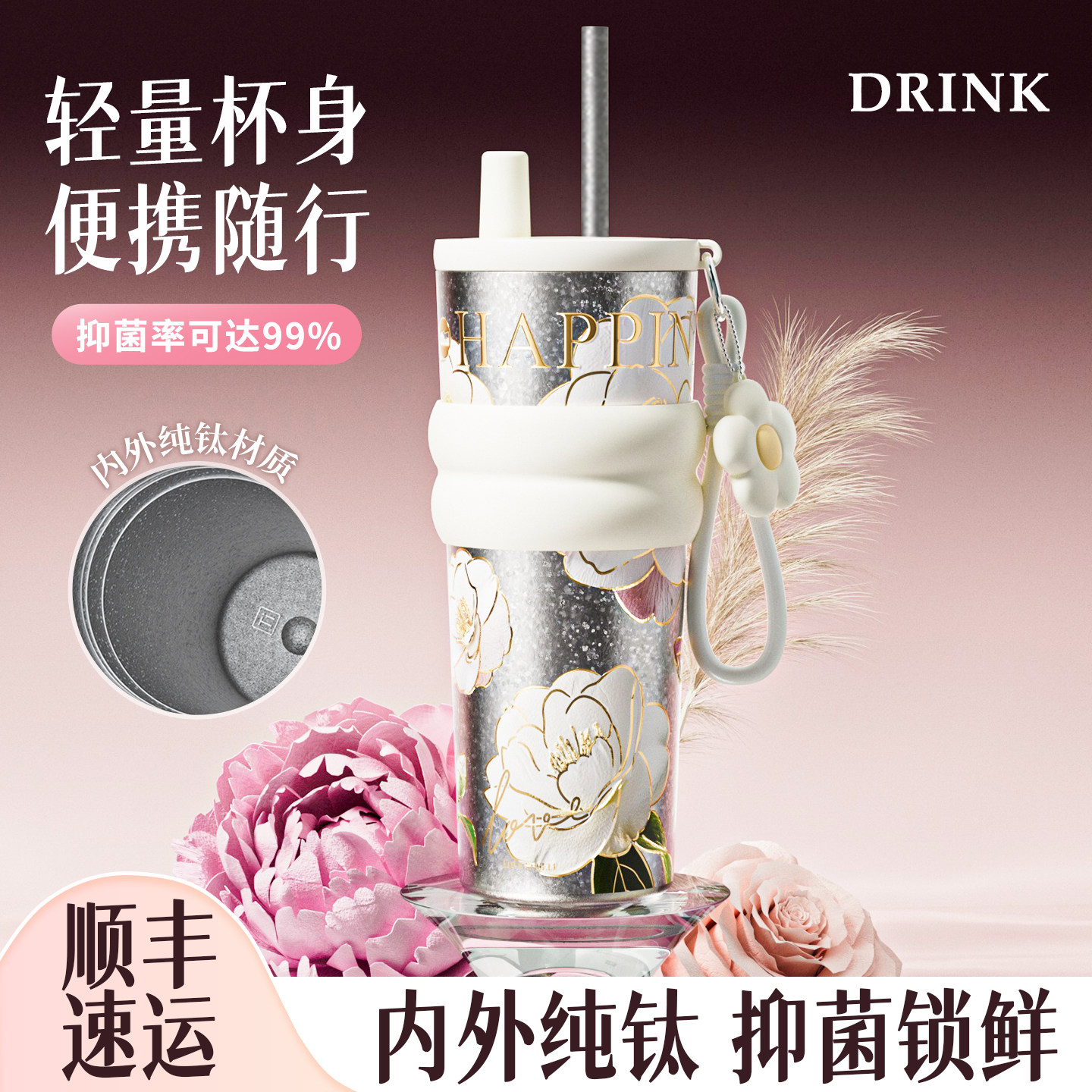 钛杯纯钛保温杯女士高颜值2025新款水杯大容量杯子外出便携吸管杯