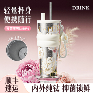 钛杯纯钛保温杯女士高颜值2025新款水杯大容量杯子外出便携吸管杯