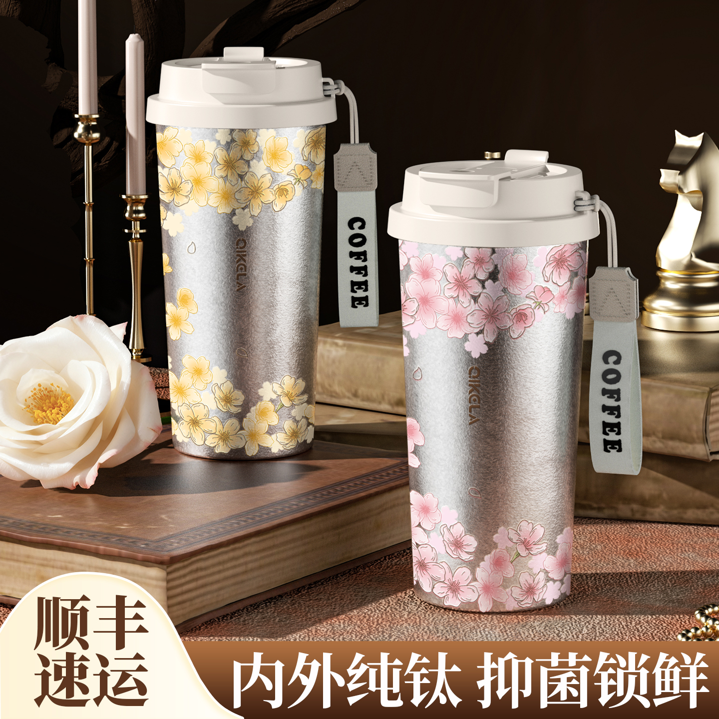 【15天免费试用】纯钛咖啡杯