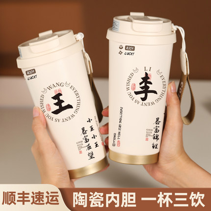 保温杯水杯女生2025新款高颜值百家姓陶瓷内胆大容量吸管咖啡杯子