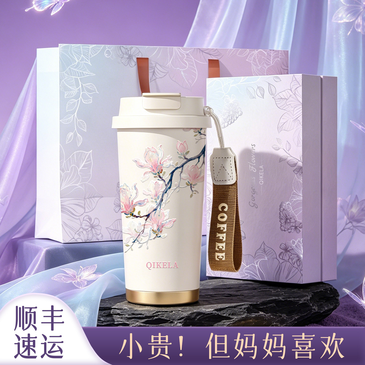 教师节礼物实用送妈妈保温杯送老师护士节生日高级感伴手礼品礼盒