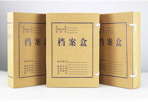 。牛皮纸档案盒6cm A4纸制文件盒资料盒办公10个收纳盒包邮