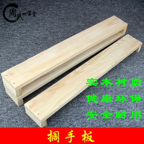 搁手板实木陶艺靠手垫 陶瓷釉上彩釉下彩木托手 瓷板绘画防抖工具