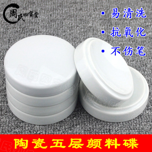 五层陶瓷调色盘带盖墨汁盒砚台