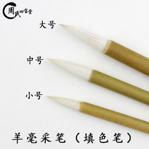 羊毫采笔小白云陶瓷画新彩粉彩填