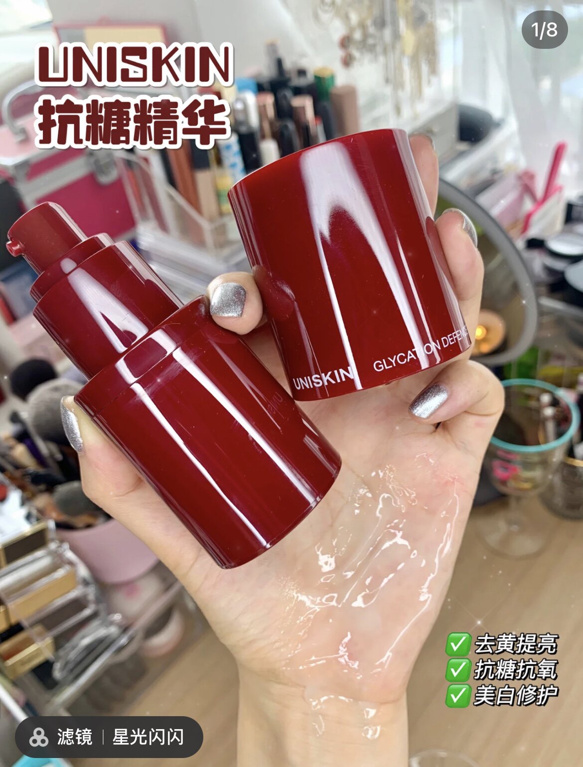 优时颜uniskin6.3抗糖美白精华液烟酰胺面部精华乳祛黄提亮保湿