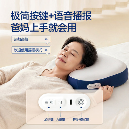礼物推荐倍轻松智能按摩器睡眠枕椎热敷理疗语音播报家用便携按