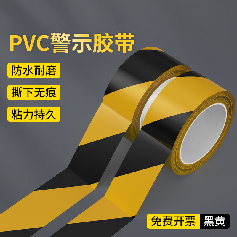 室内运动场地面区域划分胶条防水防潮标识贴球场地板划线耐磨胶带