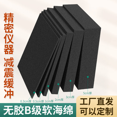 物流运输防撞减震包装胶垫黑色柔软海绵垫内衬垫防震隔音支持定做 - 封面
