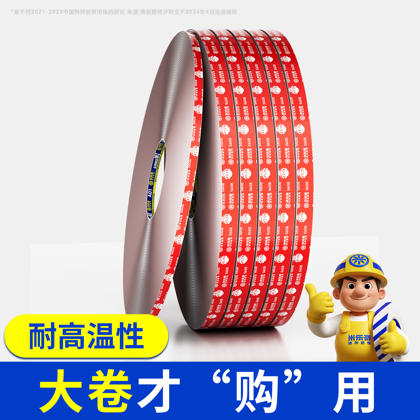 车用强力双面胶带耐高温防水防潮无痕不伤内饰ETC记录仪固定胶条