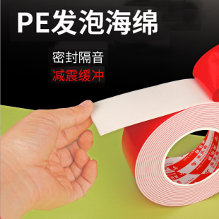 高粘白色泡棉胶装修线槽固定家用排插路由器粘贴画框相框双面胶带