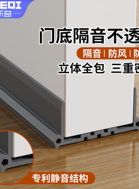 防风隔音贴保暖密封条