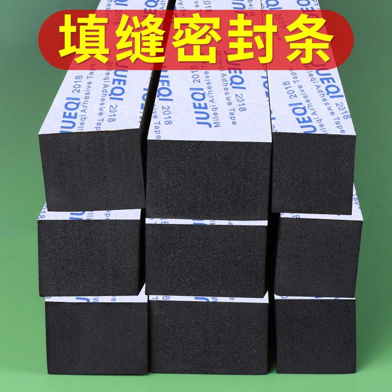 宿舍上下铺床缝填充胶条