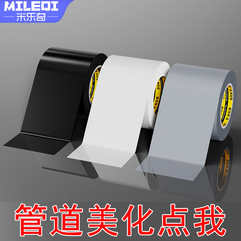 防水耐磨密封缠绕胶带