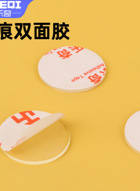 透明纳米贴片高粘无痕