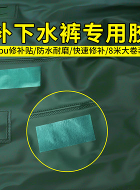 防水耐磨抗拉伸修补胶带