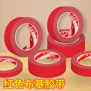 婚庆红毯拼接固定双面布基胶带户外地毯防滑网格胶条防移位强力贴