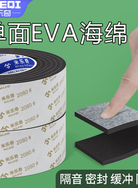 门窗缝隙填补海绵密封条