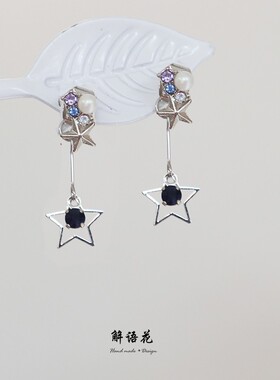 合金日系小众宇宙星星耳钉耳夹