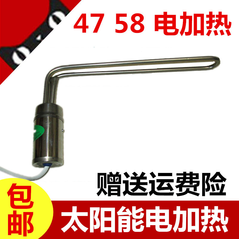太阳能热水器47水箱电加热棒58电加热管防干烧温控适用桑乐桑夏等