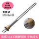适用皇明亿家能海尔太阳能热水器电加热管发热棒维修配件特价 包邮