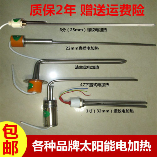 热水器电加热管带温控