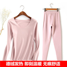 女棉毛衫 德绒无痕保暖内衣套装 套装 女士加绒加厚发热美体秋衣秋裤