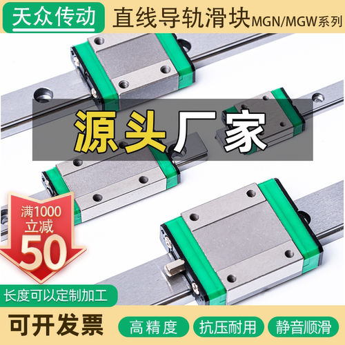 国产微型直线导轨滑块厂家直销