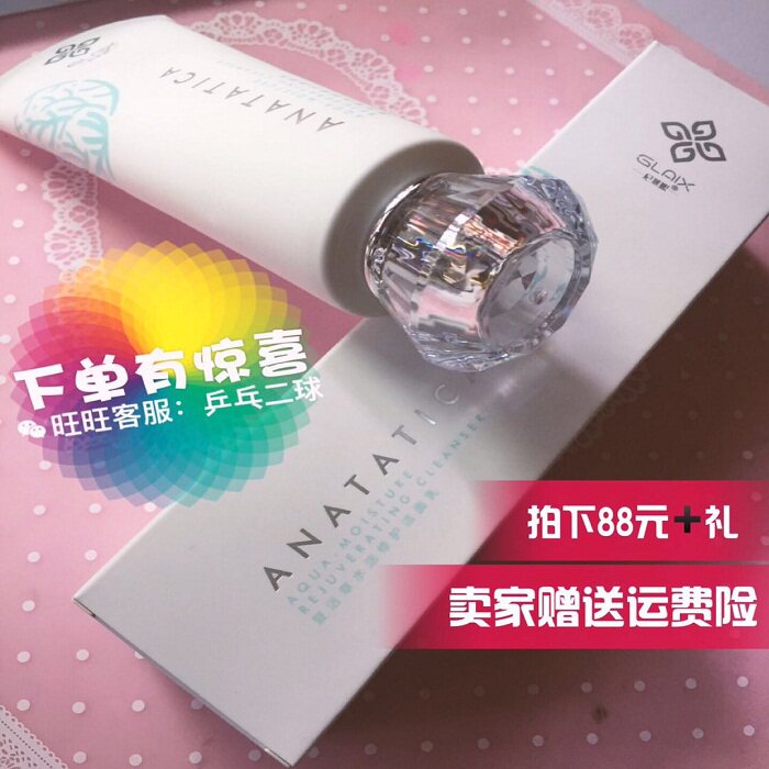 昕莱熙复活草氨基酸洁面乳洗面奶深层清洁祛痘修复过敏肌肤血红丝