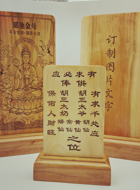 定制复古桃木令牌位雕刻