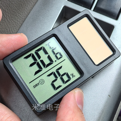 家用太阳能电子温湿度计高精度