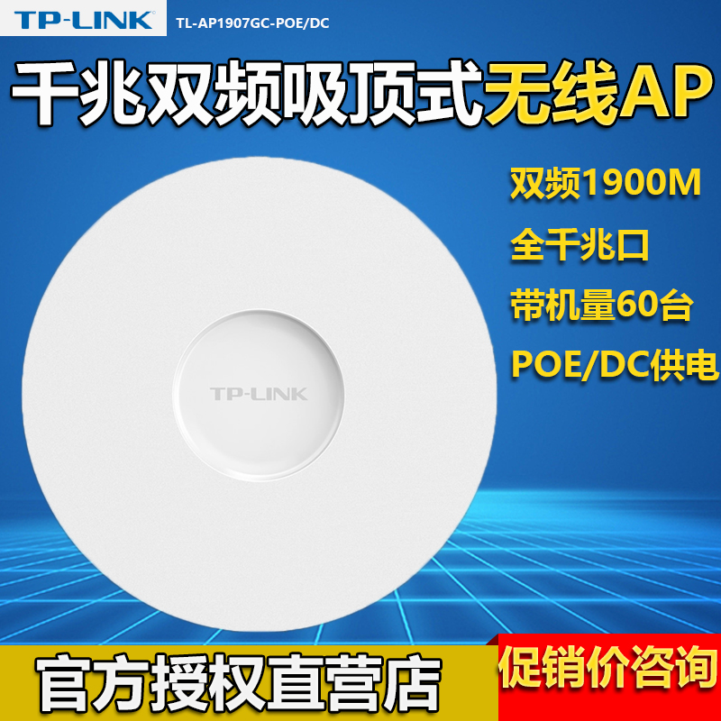 11月10日最新优惠tp-link大功率双频千兆全屋路由器