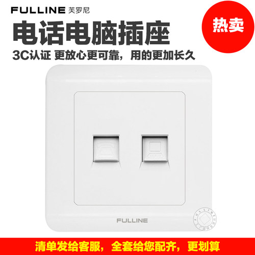 语音网络插座电话电脑86型墙壁开
