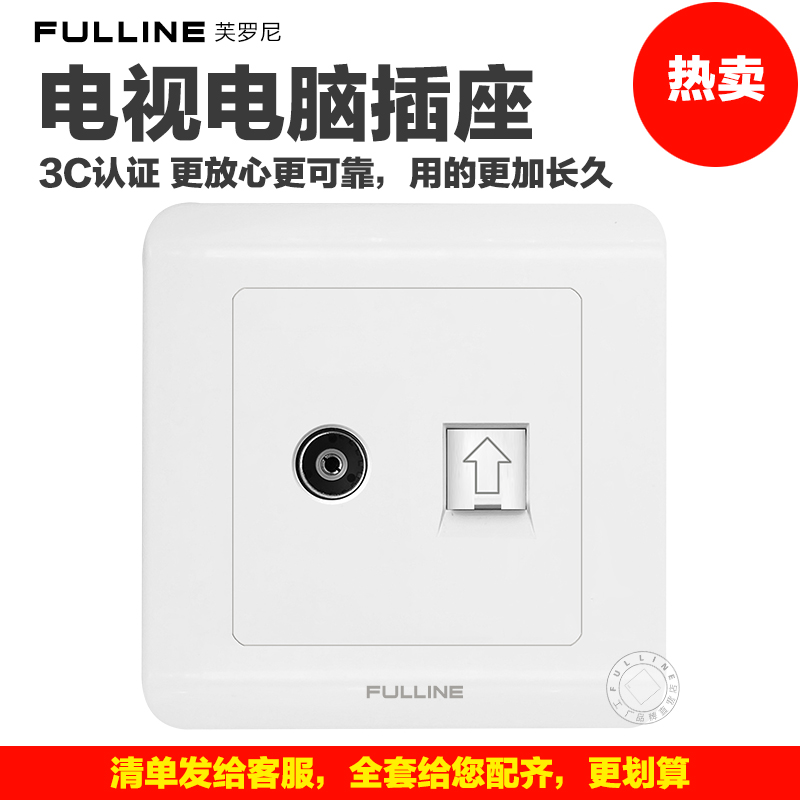 闭路TV网络插座电视电脑