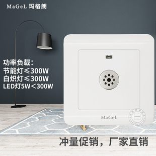 四线声控开关 86型带零线强启消防继电器 楼道感应延时声光控开关