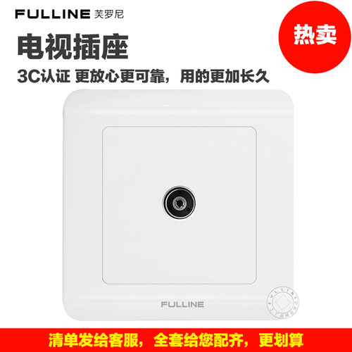 有线闭路插座电视插座墙壁开关插