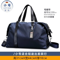 Классический, синий, маленький