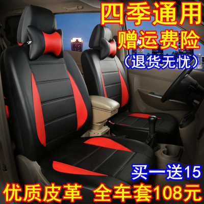 Suitable for Wuling Hongguang s glorious light v seat cover 7-seat 8-seat van special four seasons leather pu seat cover
