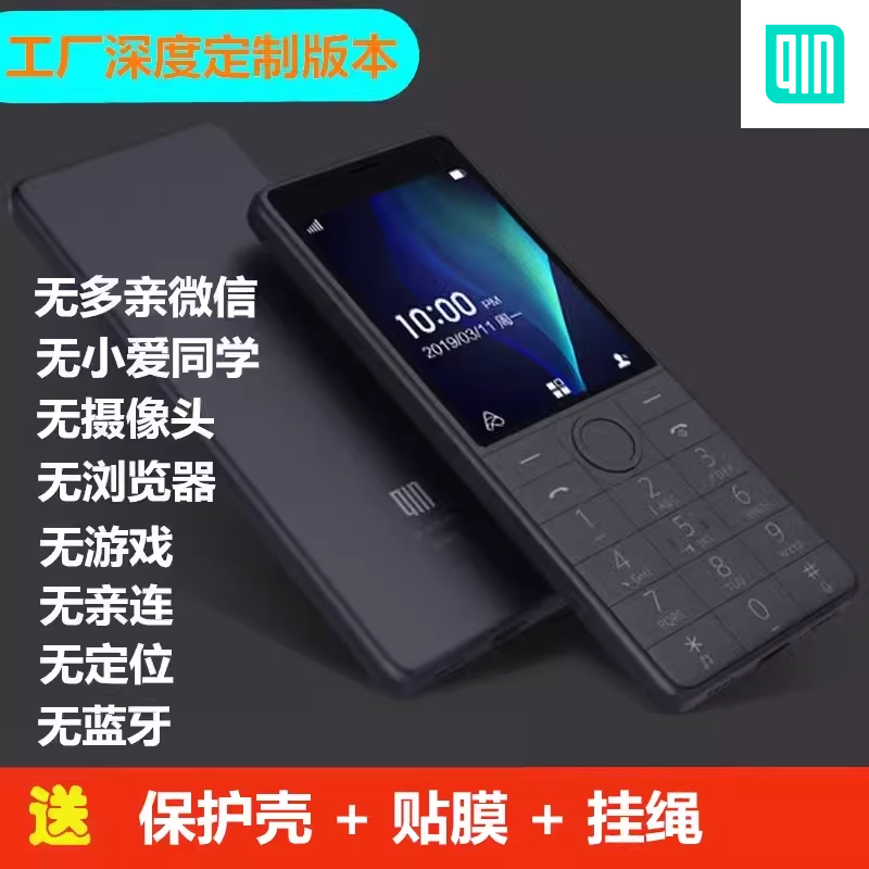 工厂学生老人机1S+多亲无摄像头