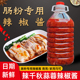 广东肠粉专用辣椒酱饭店潮汕秘制纯手工自制蒜蓉剁辣椒酱桶装 商用