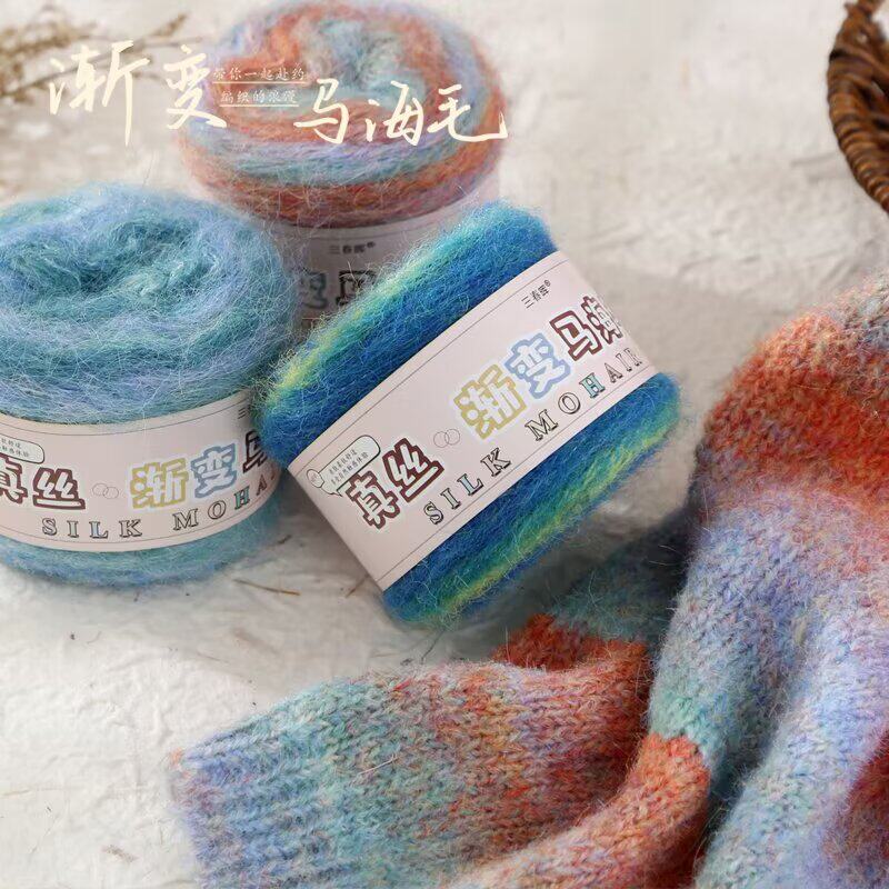 三春晖马海毛渐变段染毛线