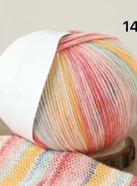 平替渐变纯棉毛线亲肤柔软