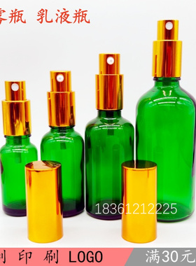 高档玻璃喷雾瓶空瓶绿色精油瓶化妆品分装瓶医用小瓶调配药瓶护肤