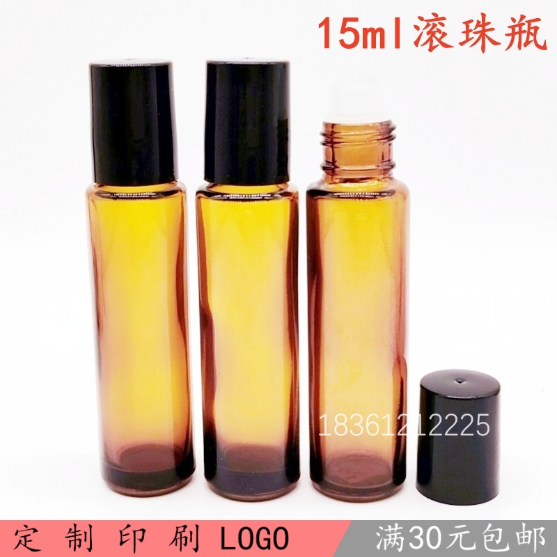 15ml茶色玻璃滚珠瓶走珠瓶精油瓶